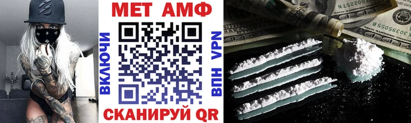 Амфетамин Розовый  Черемхово 
