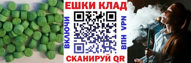 Ecstasy 280мг  Черемхово 