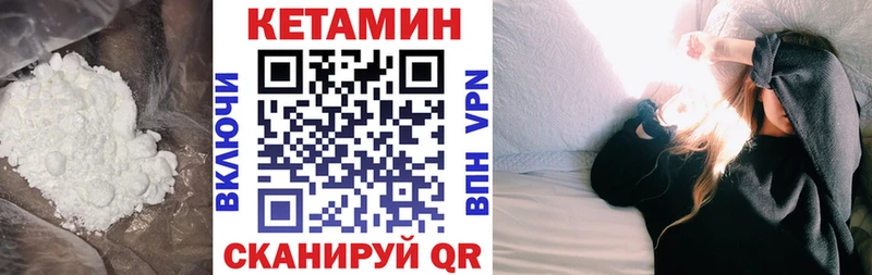shop формула  Черемхово  Кетамин ketamine 
