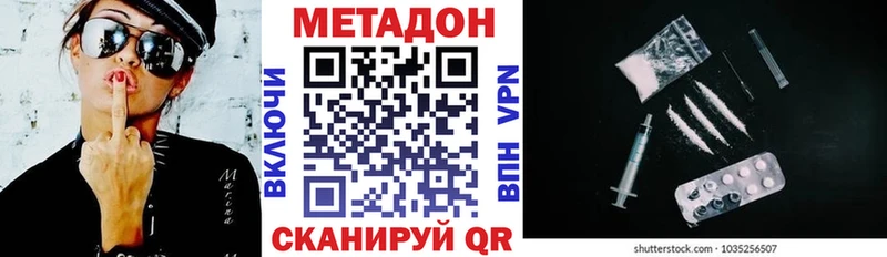 Метадон кристалл  наркошоп  Черемхово 